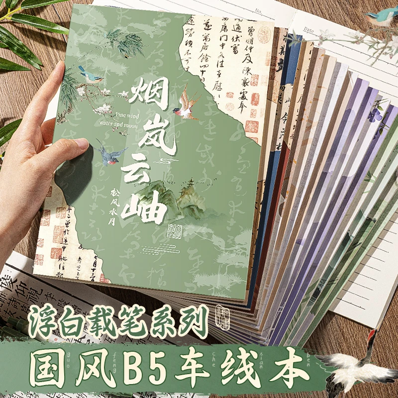 咔巴熊复古国风B5横线笔记本平摊不硌手加厚车线本学生错题作文纸