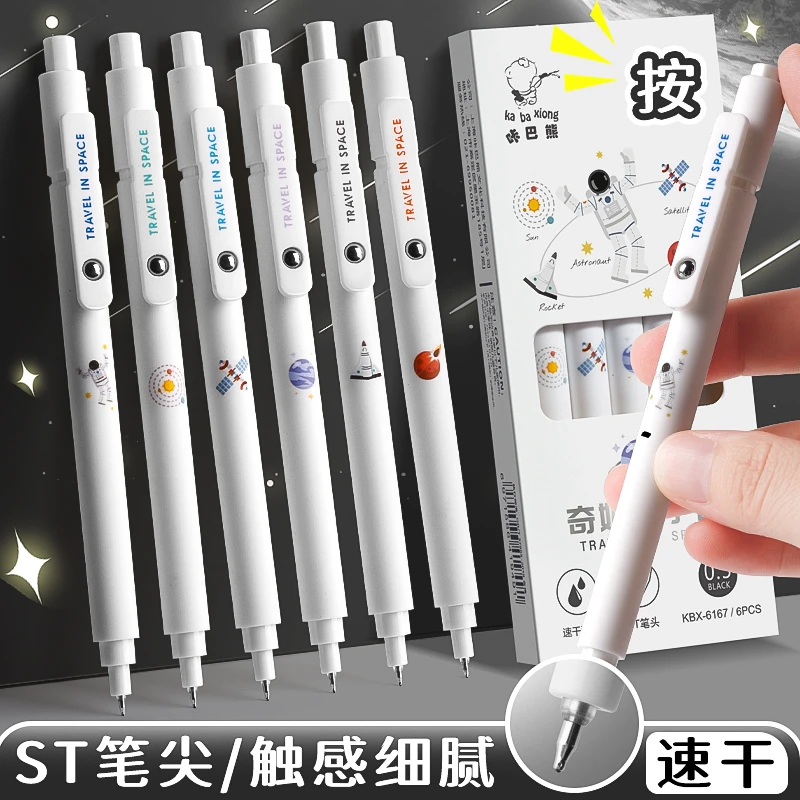 元宇宙ST头刷题笔专用按动中性笔低重心速干高颜值考试黑笔顺滑