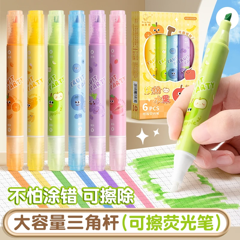 咔巴熊6色小学生趣味可擦荧光笔消手账标记号划重点斜头双头经典
