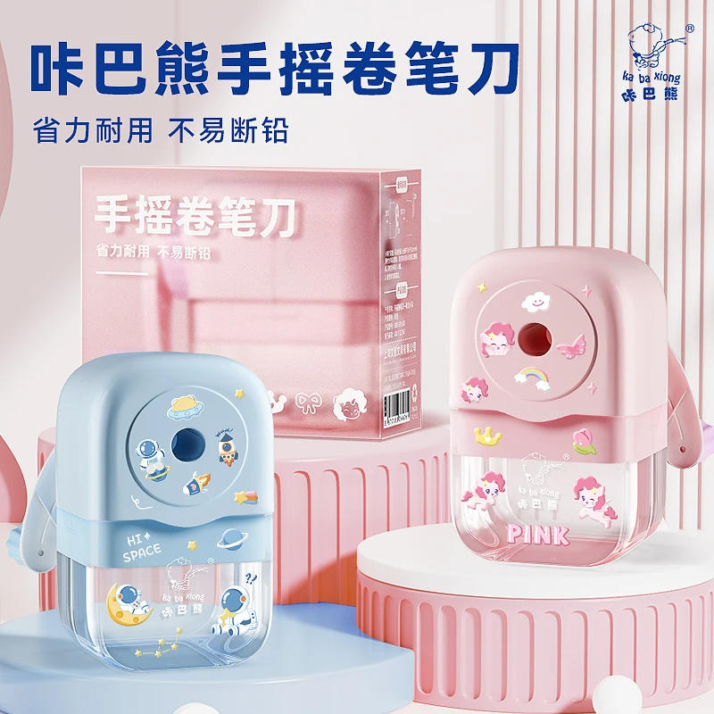 咔巴熊小方糖卷笔刀削铅笔机手摇小学生专用儿童铅笔刀自动进铅笔