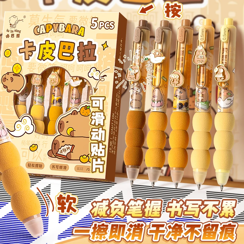 咔巴熊卡皮巴拉三圈护套按动热敏可擦小胖笔小学生可擦笔3-6年级