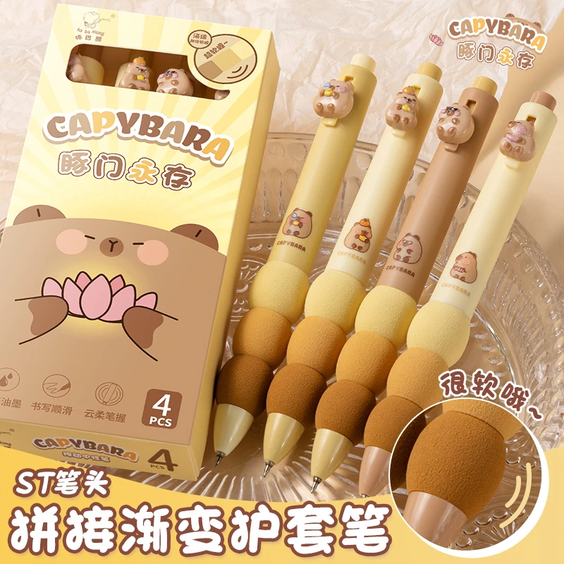 卡皮巴拉三圈渐变拼接中性笔颜值立体卡通海绵护套防滑吸汗不累手