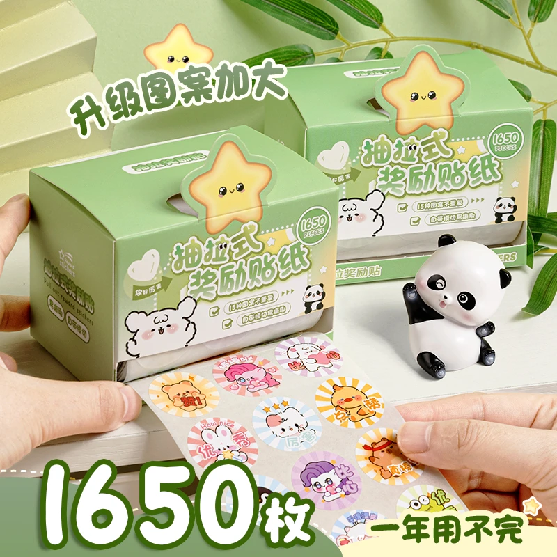 创意儿童奖励贴纸卡通学生抽拉式表扬小红花圆点不干胶贴画
