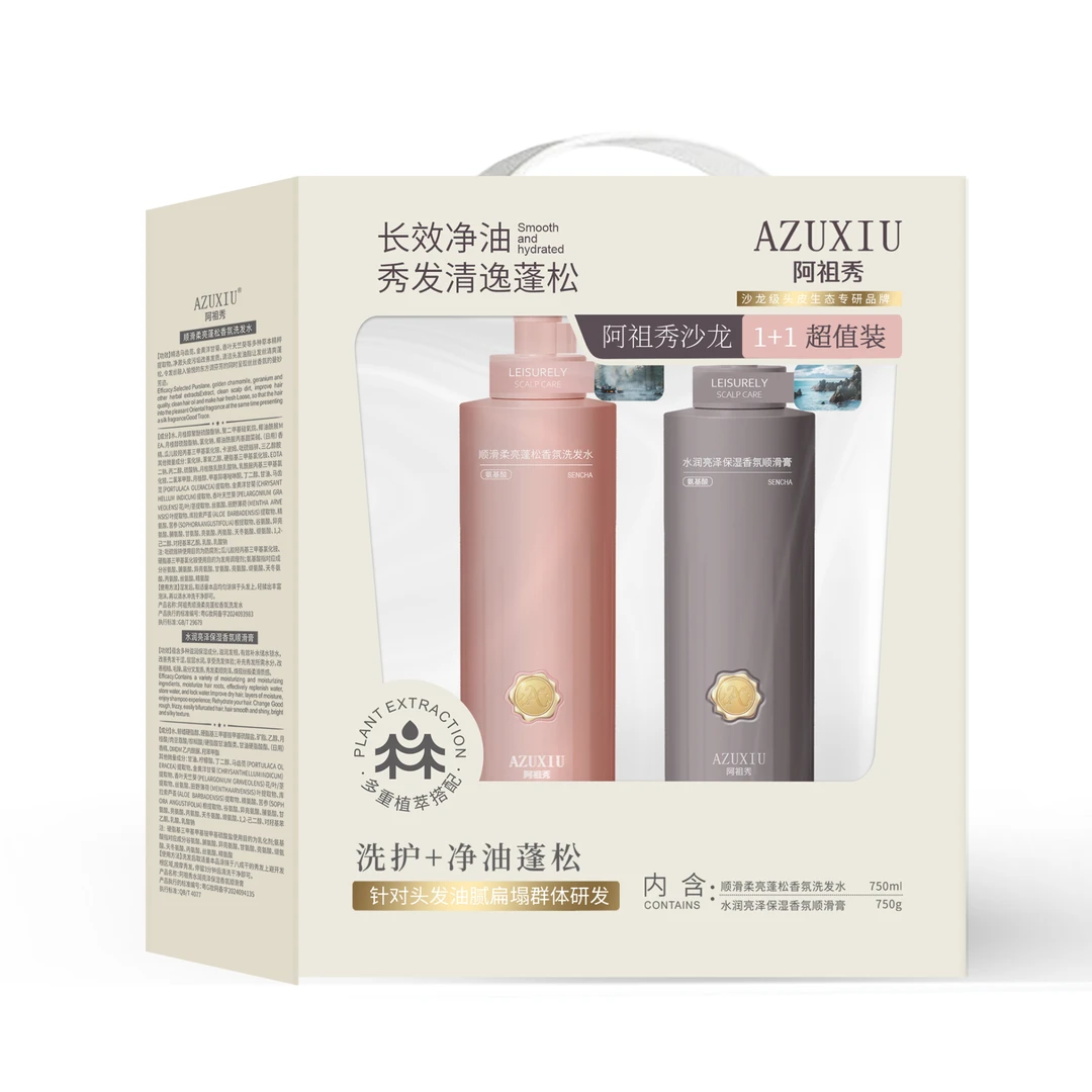 【L粉丝专属】阿祖秀 洗发水顺滑膏香氛两件套组合