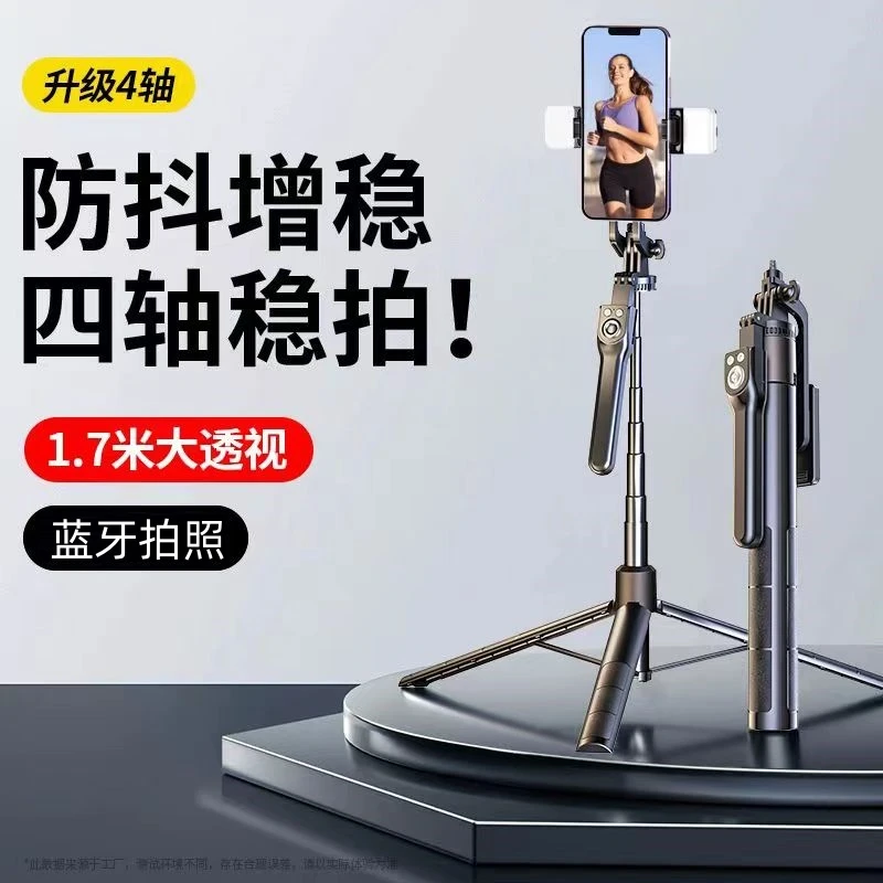 新款网红直播拍照神器手持蓝牙便携式防抖一体多功能通用支架