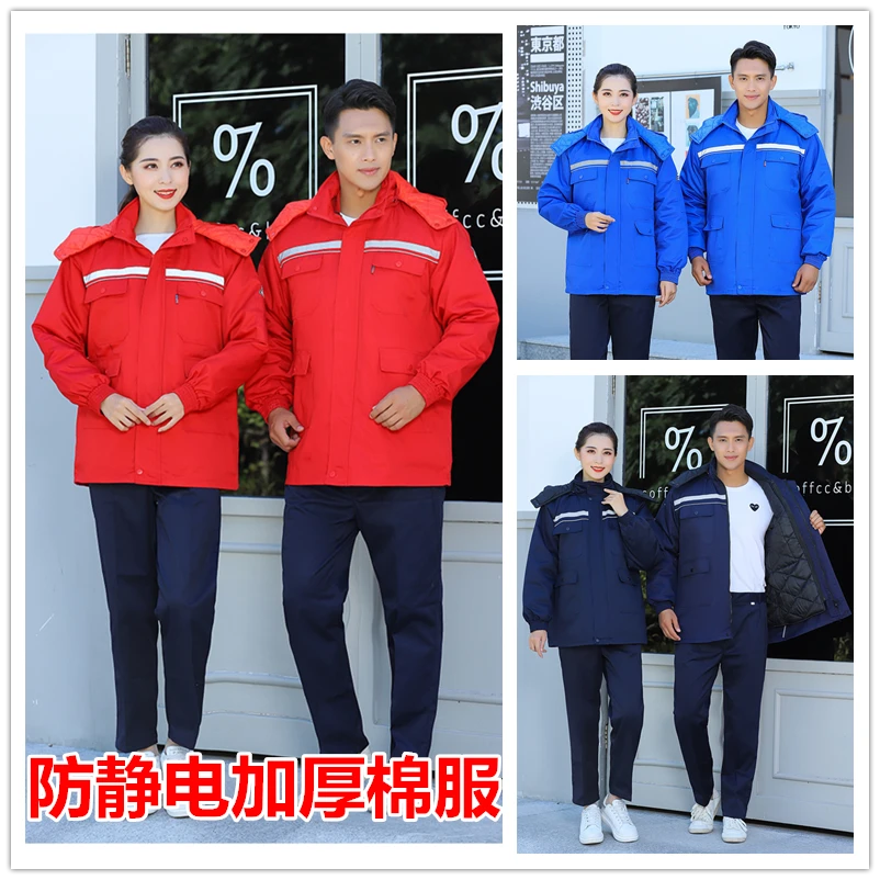 冬季防静电工作服棉衣服男加油站冷库加厚防寒劳保服棉袄保暖棉服