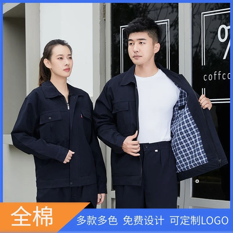 全棉工作服套装男女春秋季工人工厂车间电焊工工装汽修劳保服防烫