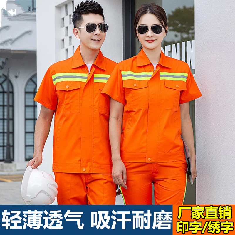 夏季工作服套装男女短袖长袖道路施工救援路桥建设园林绿化环卫服