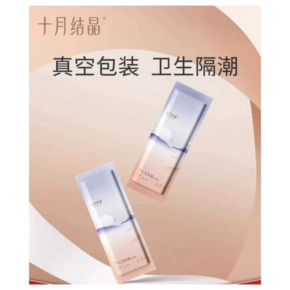 产房刀纸+产褥垫