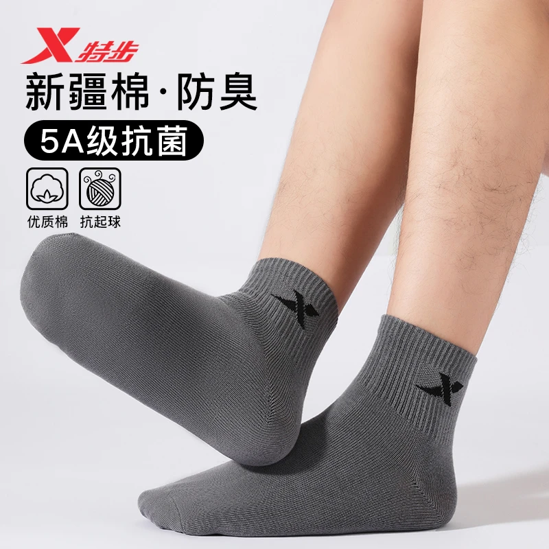 XTEP/特步运动休闲袜男女同款简约纯棉吸汗透气排汗中筒袜44993