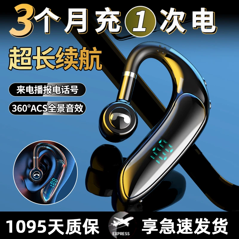 iZQ蓝牙耳机挂耳式大电量超长续航外卖骑手专用商务司机开车专用