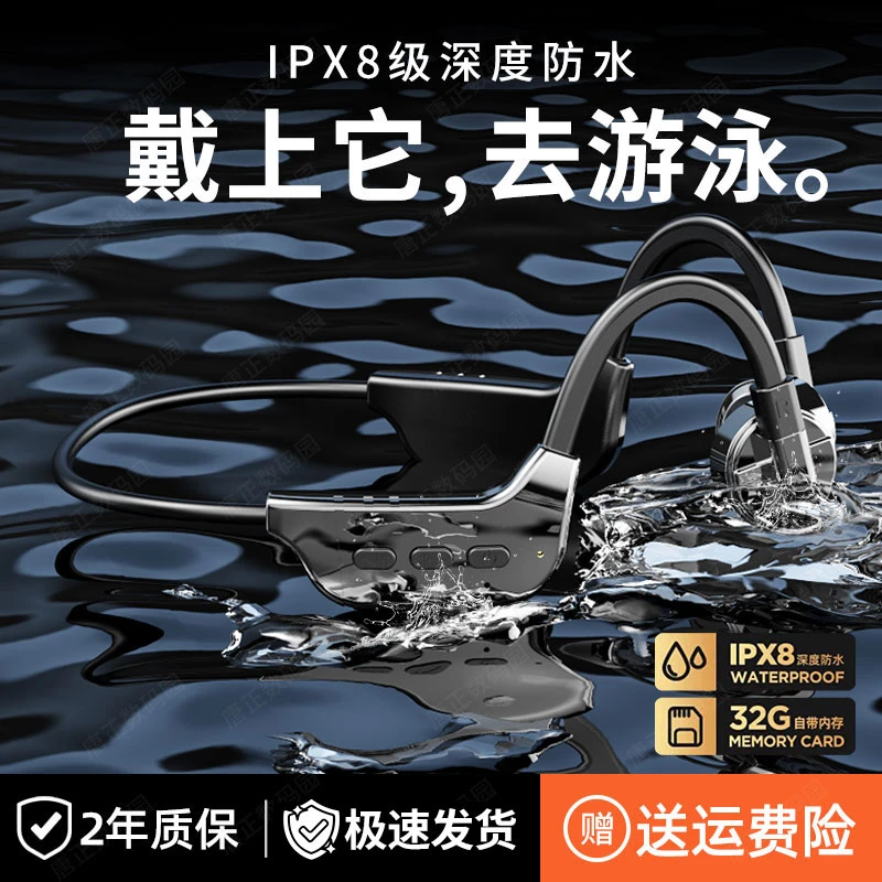 骨传导耳机防水专用挂脖内置32G自带歌曲防汗跑步大容量长续航8级