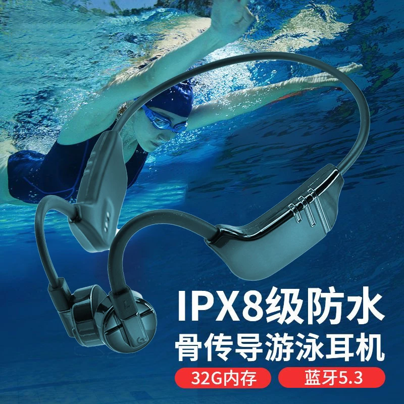 适用索尼真骨传导8级防水游泳运动跑步无线蓝牙不入耳32G内存