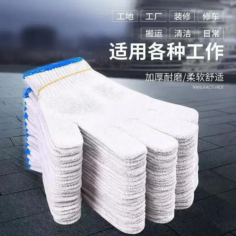 3双棉线手套劳保棉线修车工地加厚防滑透气耐磨白线批户外白色