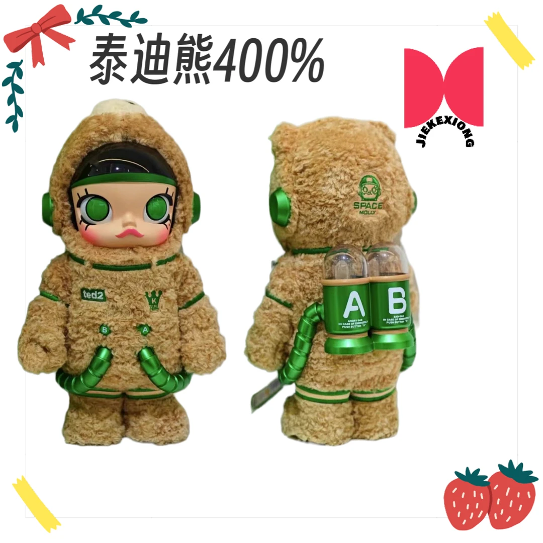 POPMART泡泡玛特SPACEMOLLY泰迪熊400%大娃MEGA珍藏ted2联名手办