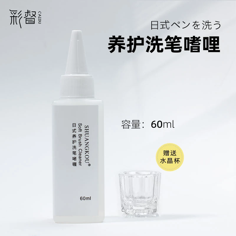 美甲凝胶清洁剂啫喱水快干水擦洗表面浮油水剂温和养护洗笔水