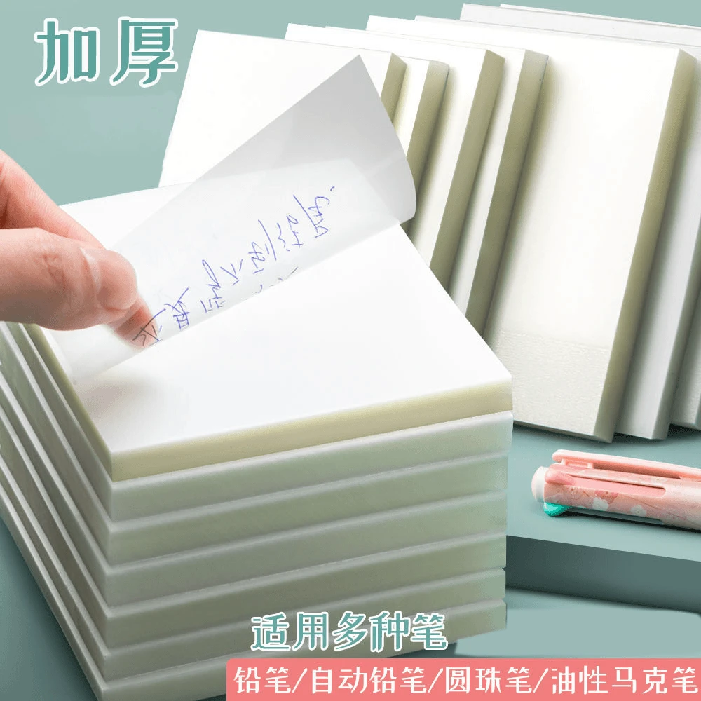 透明便利贴ins粘性强可爱韩版学生笔记隐形便签贴纸可粘贴便签纸