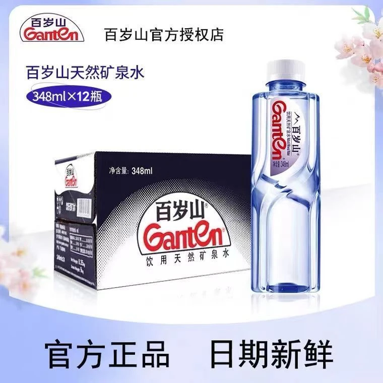 百岁山348ml天然矿泉水12瓶便携式 正品高端日常/会议饮用水源