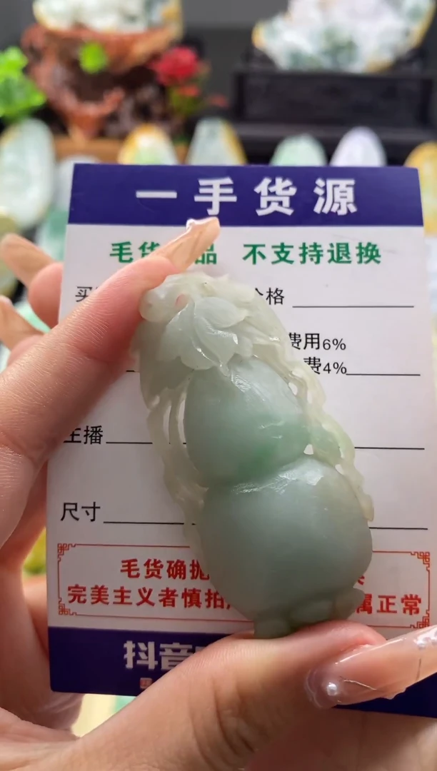 【闪购商品】定制翡翠未镶嵌1