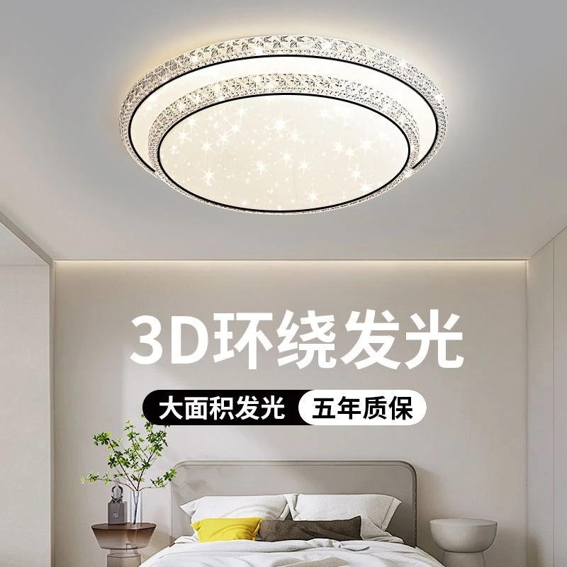 卧室灯2025年新款主卧房间灯简约现代灯具网红爆款客厅led吸顶灯