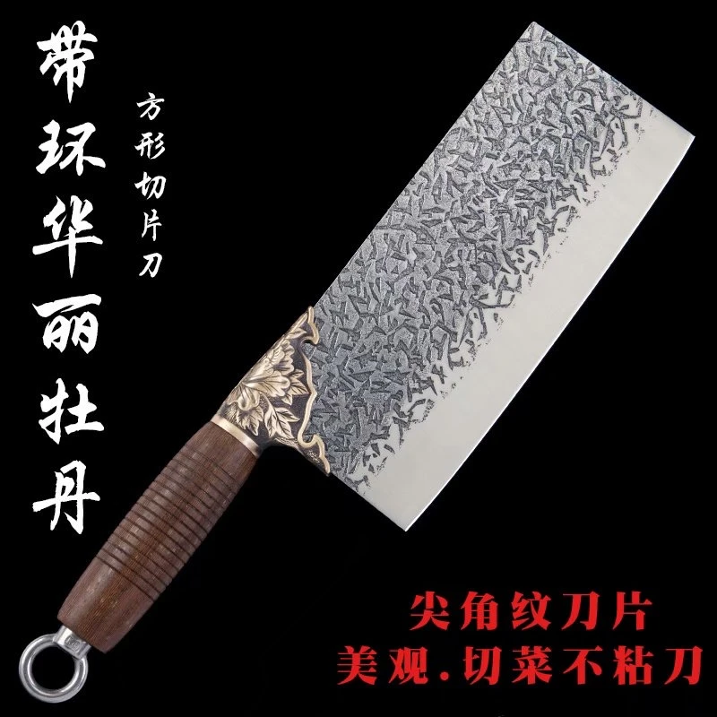 澳翔 手工菜刀 带环华丽牡丹切片刀