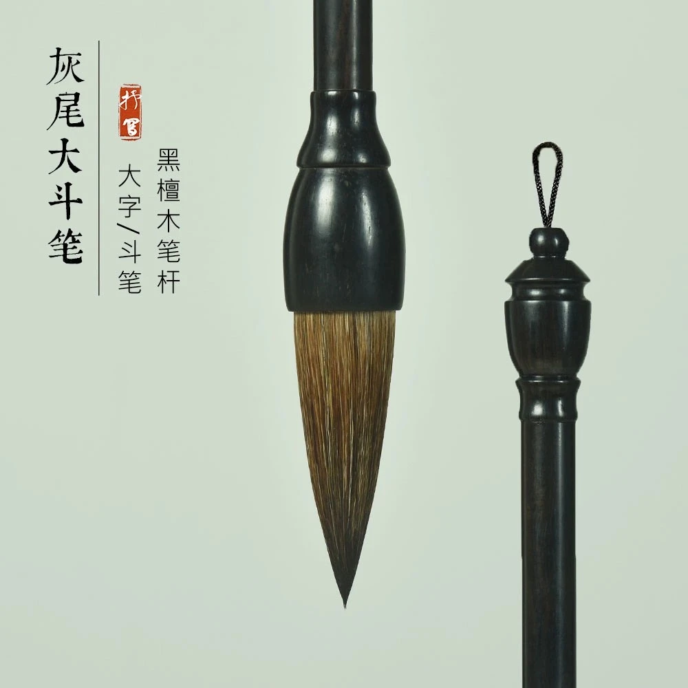 抒写灰尾鼠须大斗笔特大号毛笔专业级提斗笔对联大字毛笔国画创作