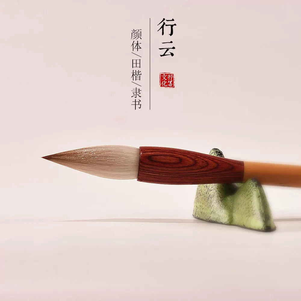 抒写行云狼羊兼毫毛笔中号楷书毛笔短锋蒜头毛笔大楷大字对联提斗