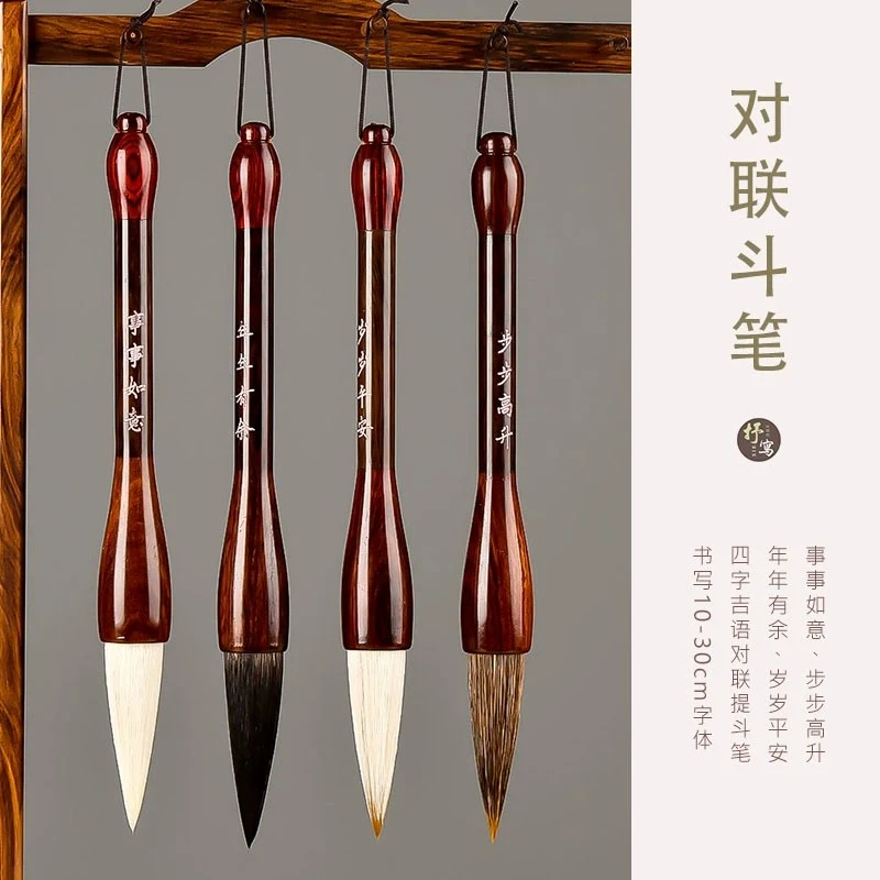 抒写步步高升毛笔大斗笔抓笔对联特大号毛笔大字春联福字书法专用