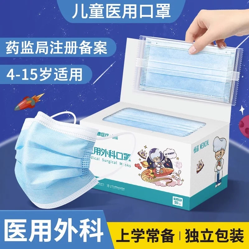 恒品儿童医用外科口罩一次性医疗8到12岁专用官方旗舰店独立包装