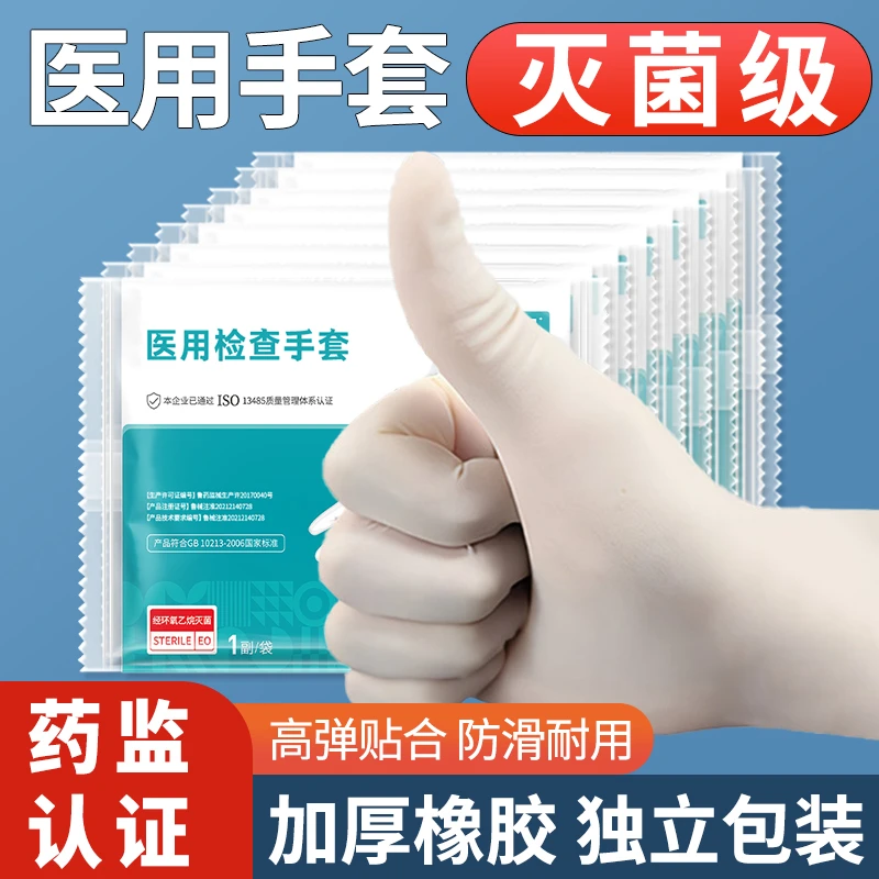 恒品医用检查手套一次性使用医疗灭菌橡胶乳胶手套外科加厚耐用型
