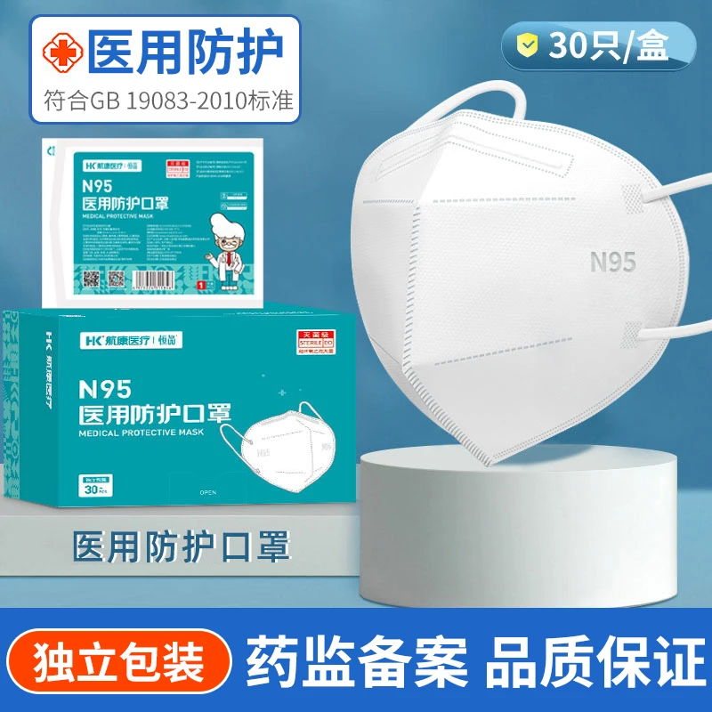 恒品N95医用防护口罩医疗级别一次性旗舰店3d立体春季厚单独包装