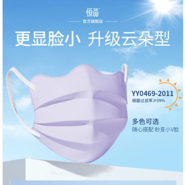 恒品护眼角医用外科口罩一次性医疗女高颜值新款蝶形夏季薄款透气