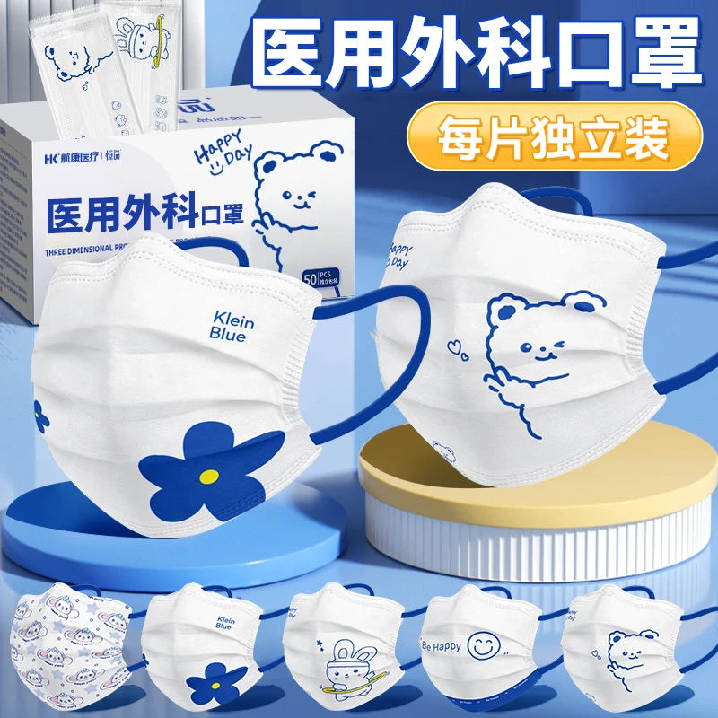 恒品克莱因蓝医用外科口罩一次性透气亲肤医疗三层成人可爱秋冬款