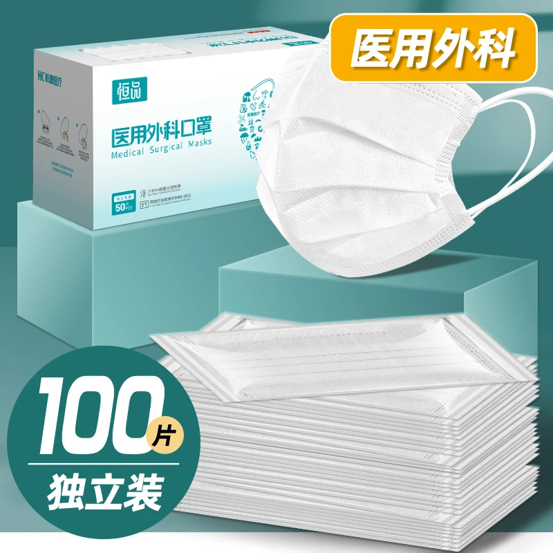 恒品一次性医用外科口罩灭菌级正规医用独立包装薄款透气防晒
