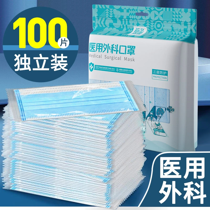 恒品医用外科口罩医护用一次性医疗三层成人独立包装防护透气亲肤