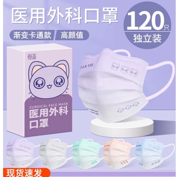 恒品渐变色女高颜值医用外科口罩一次性医疗可爱卡通成人独立包装