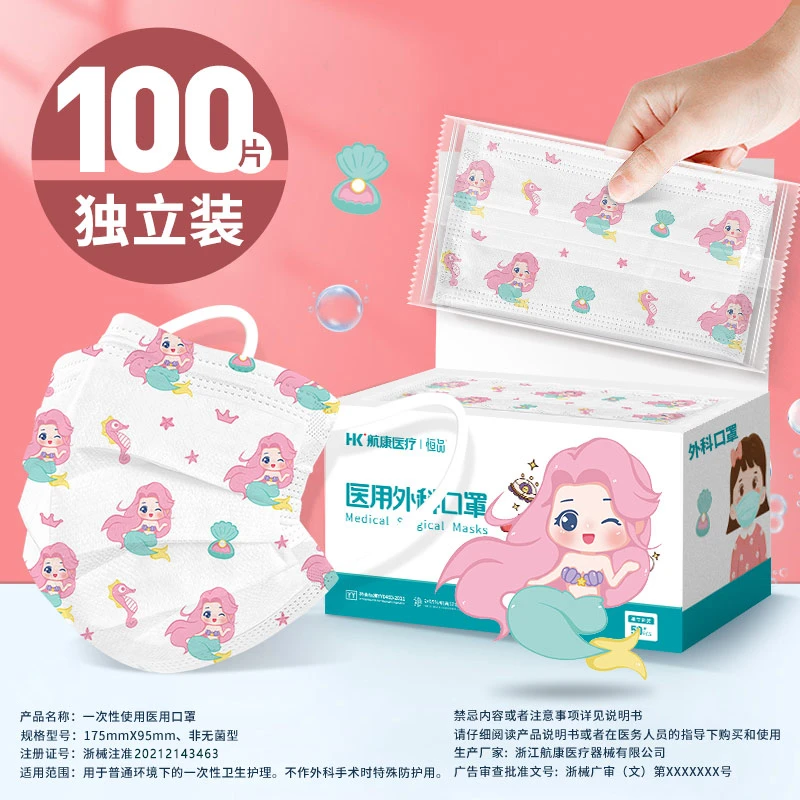 恒品儿童医用外科口罩6-12岁正规医疗防晒夏季薄款一次性独立包装
