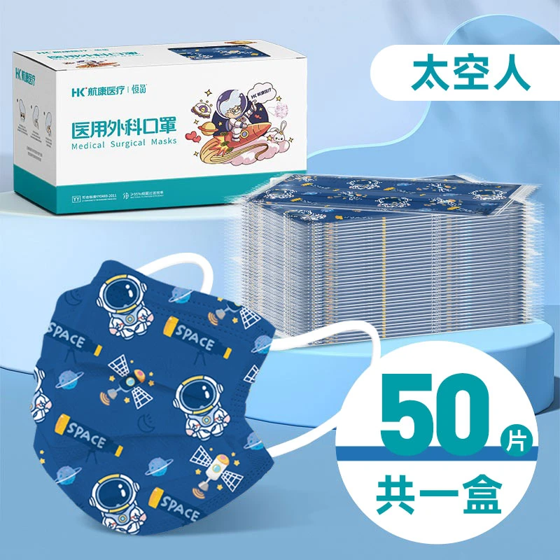 恒品儿童医用外科口罩透气卡通一次性防护医疗独立包装男童女孩