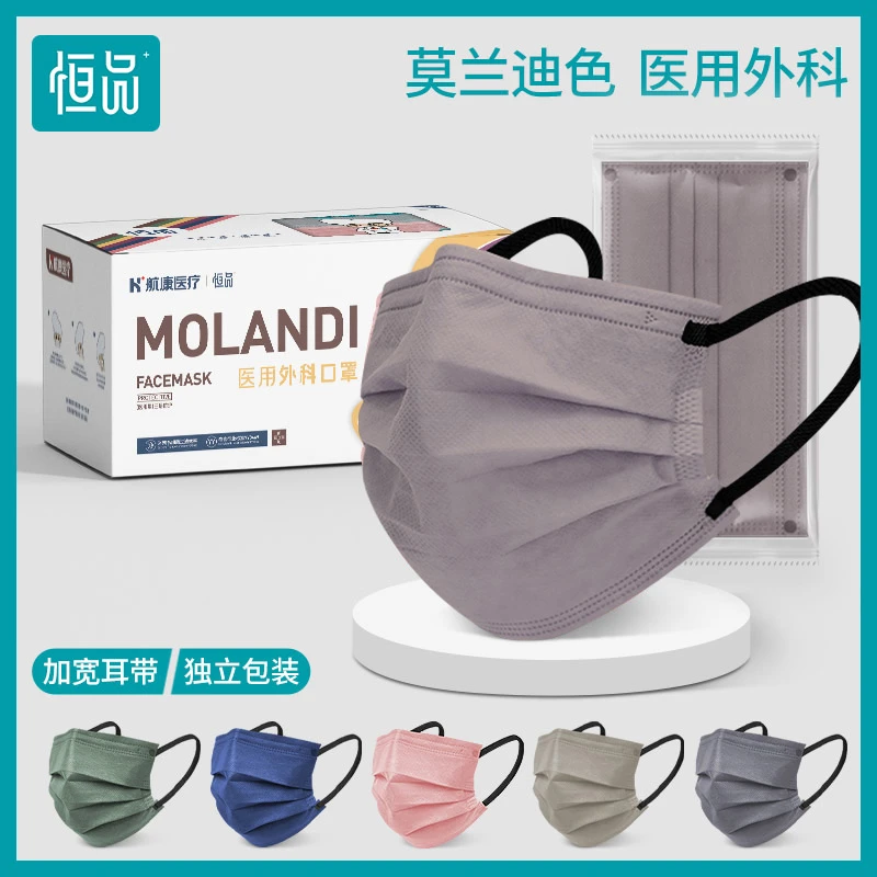 恒品莫兰迪医用外科口罩一次性医疗三层防护时尚薄独立包装不勒耳