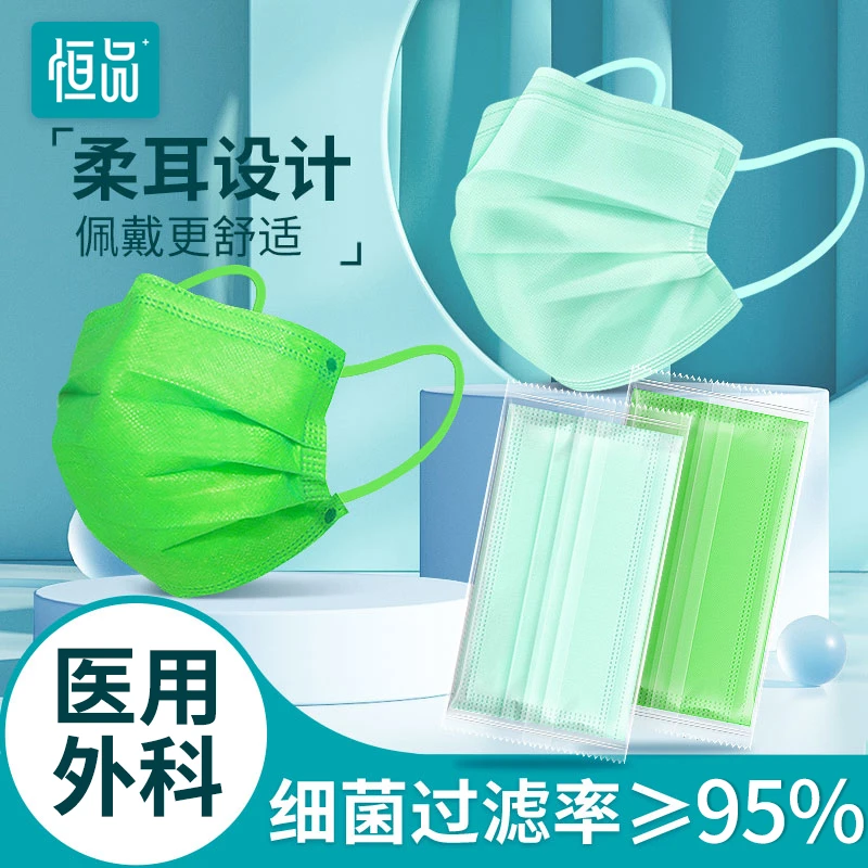 恒品薄荷医用外科口罩一次性医疗口罩三层透气新绿色薄款时尚防护