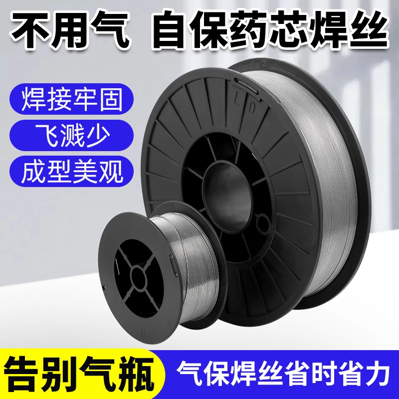 二保焊丝无气自保焊药芯焊丝0.8 1.0不锈钢气保焊丝小盘1公斤