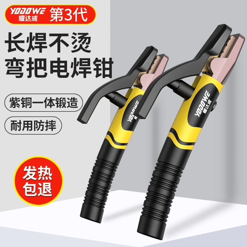 电焊钳防摔耐高温纯铜不烫手新款焊把钳300A600A800A小型电焊钳子