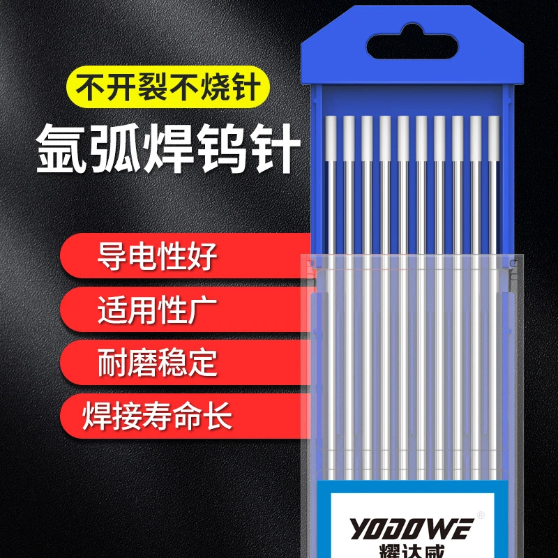 白头锆钨钨针耐用氩弧电极钨极焊机乌针钨焊铝专用