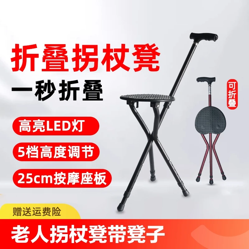 老人拐杖凳带凳子的防滑捌杖拐棍折叠便携座椅老年人椅子拐扙手杖