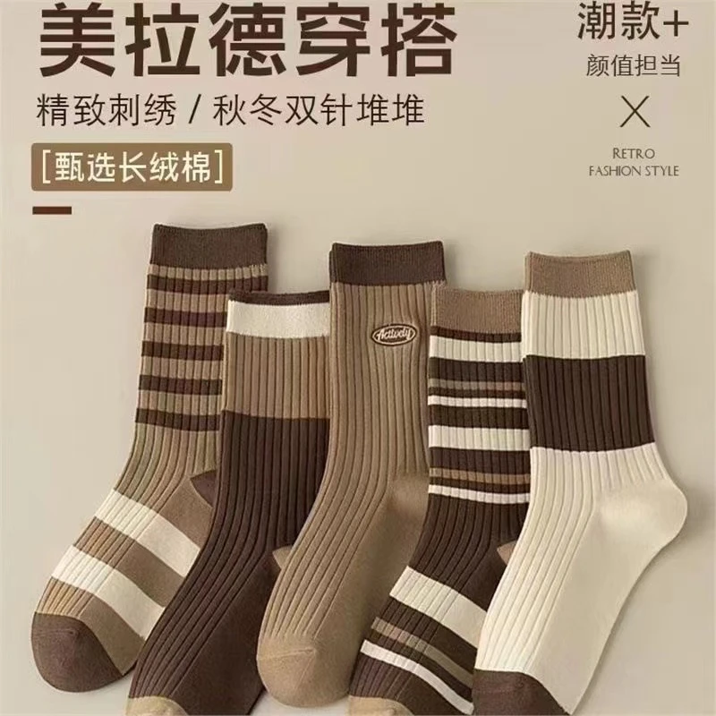 秋冬袜子4双装 美拉德色系百搭学院风中筒袜