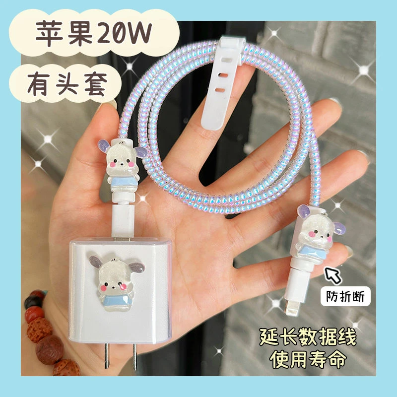 苹果13数据线保护套12promax充电线防折断15快充适用iPhone14ipad