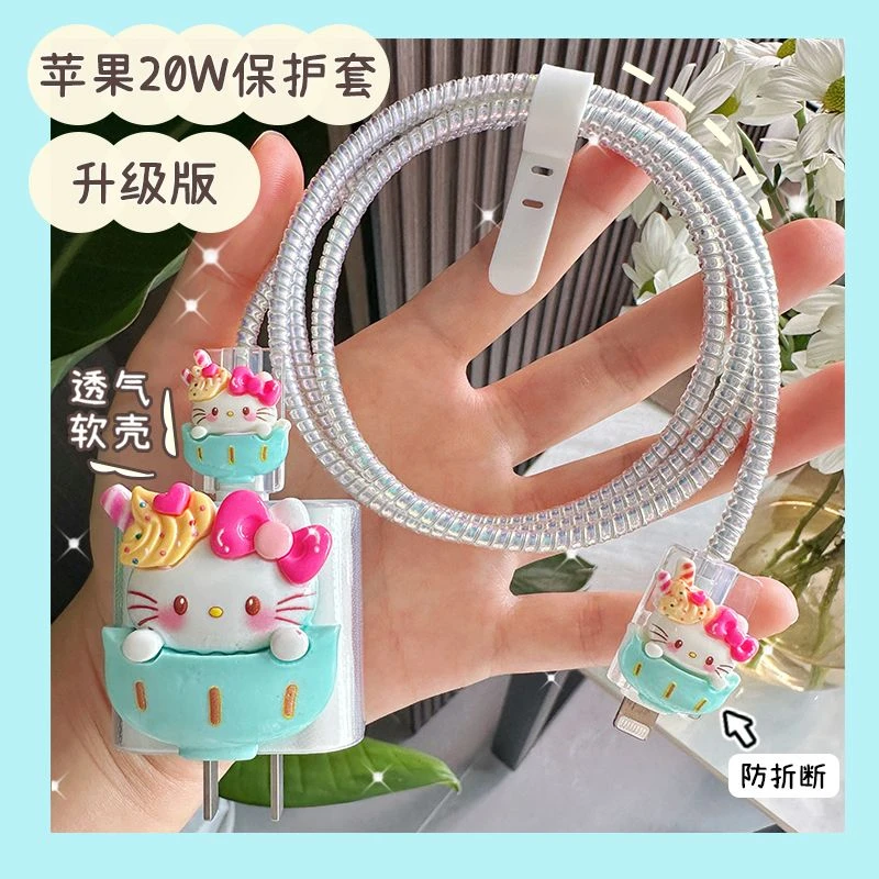 适用快充20w苹果12数据线保护套iPhone11promax充电器头14plus15