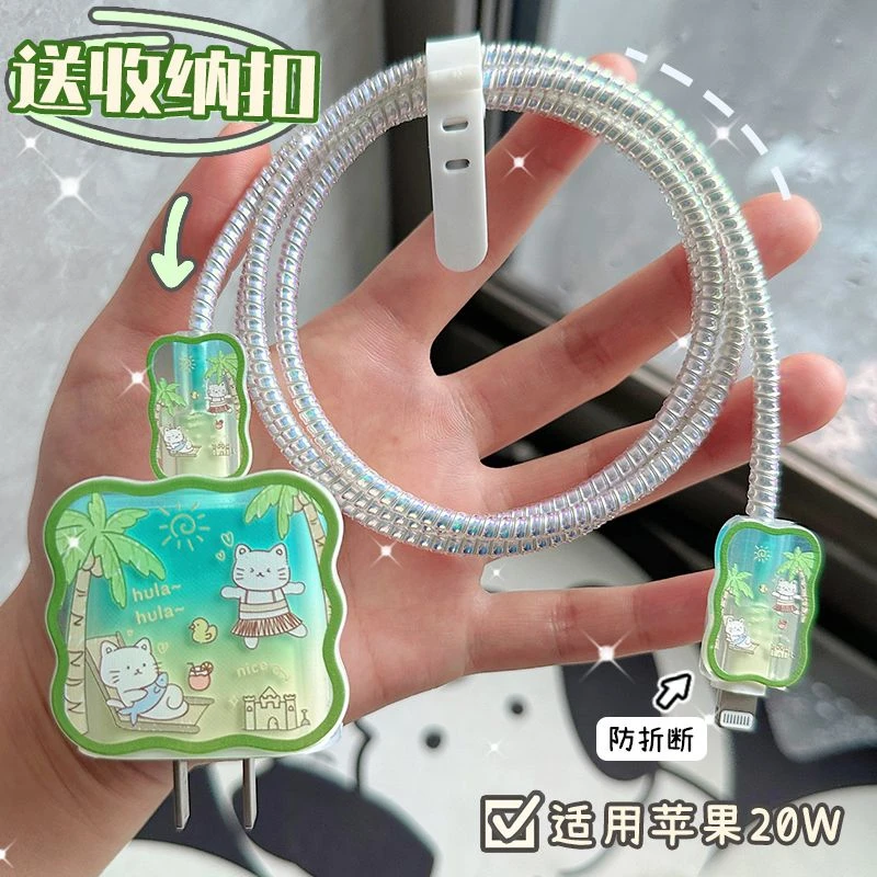 苹果1512数据线保护套13适用iPhonepromax快充20w充电器头14 plus