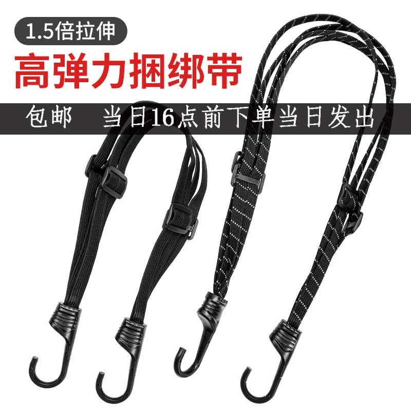 摩托车绑带弹力绳电动车捆绑带后座固定头盔行李松紧橡皮筋捆绑绳