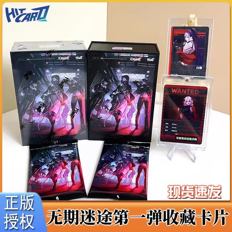 hitcard无期迷途第一弹收藏卡（收藏盲盒卡牌）